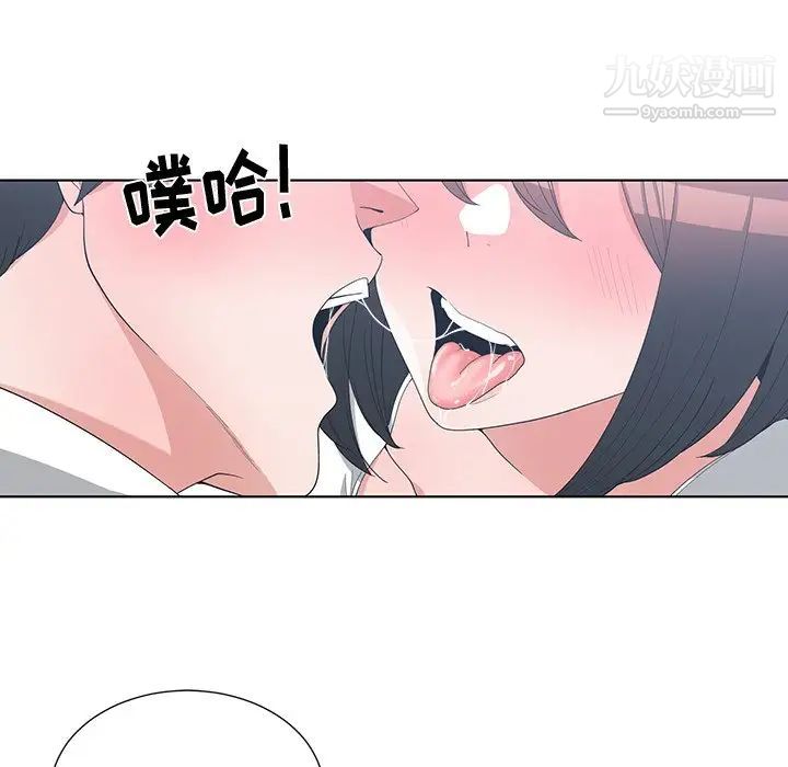 《青梅竹马》漫画 第12话