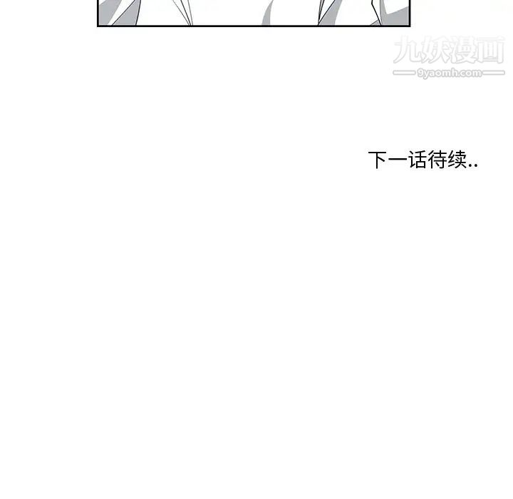 《青梅竹马》漫画 第12话
