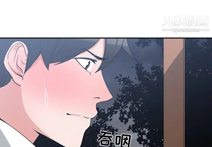 《青梅竹马》漫画 第13话