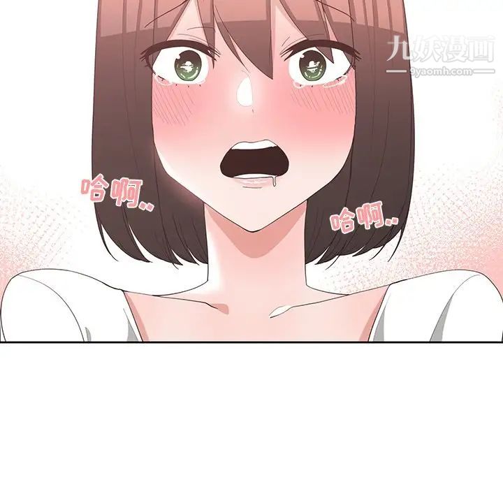 《青梅竹马》漫画 第13话