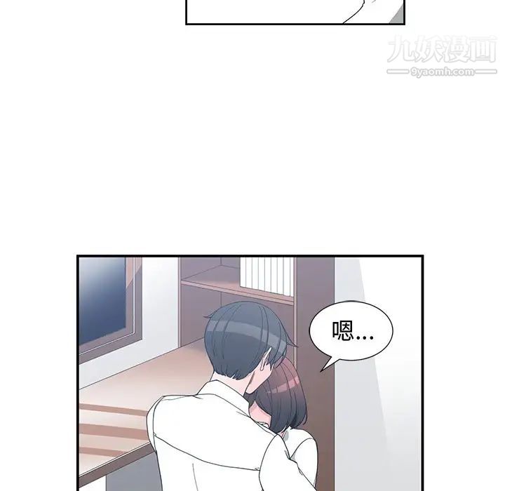 《青梅竹马》漫画 第13话