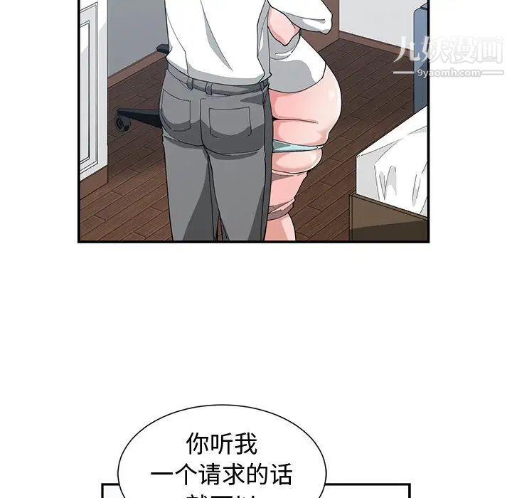 《青梅竹马》漫画 第13话