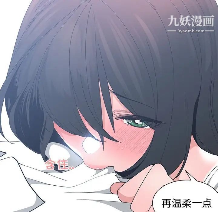 《青梅竹马》漫画 第13话