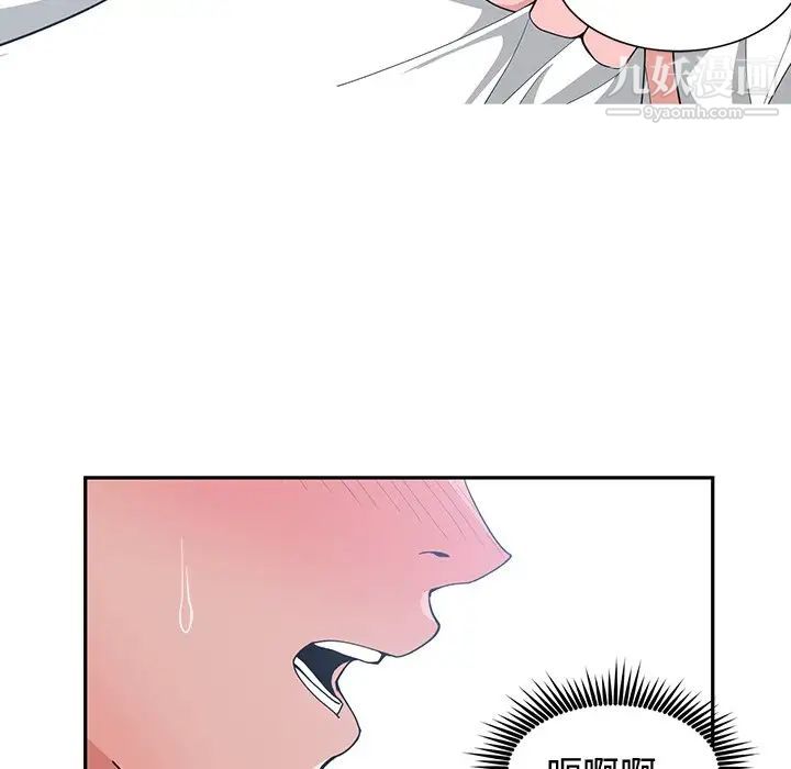 《青梅竹马》漫画 第13话
