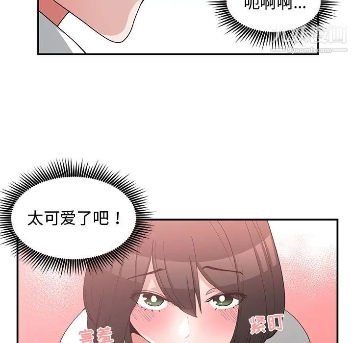 《青梅竹马》漫画 第13话