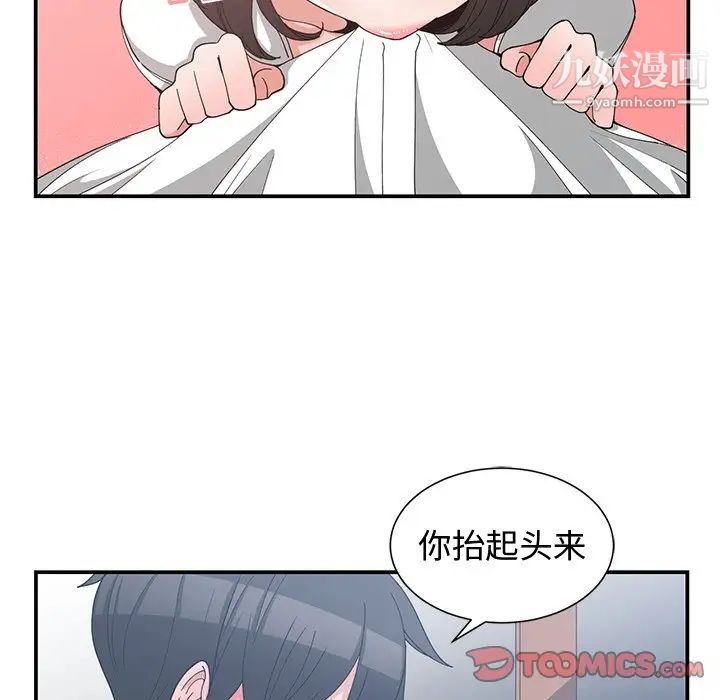 《青梅竹马》漫画 第13话