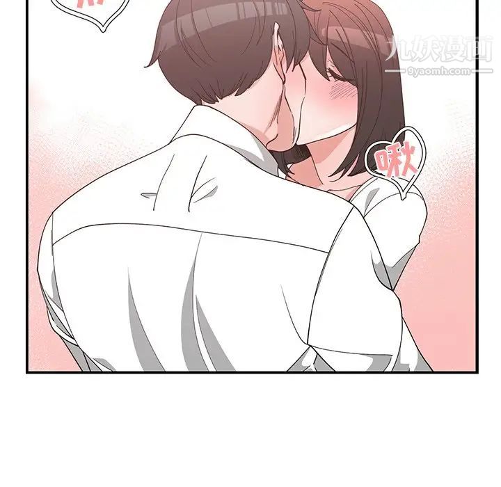 《青梅竹马》漫画 第13话