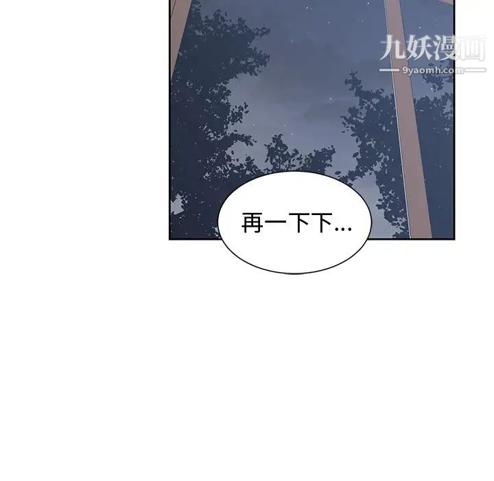 《青梅竹马》漫画 第13话