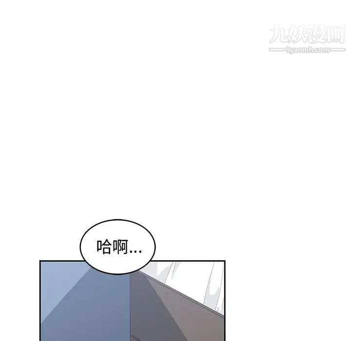 《青梅竹马》漫画 第13话