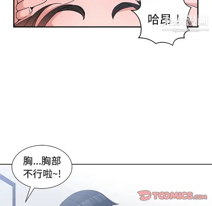 《青梅竹马》漫画 第13话