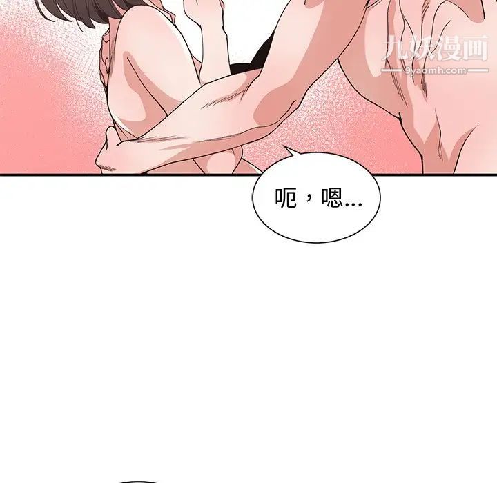《青梅竹马》漫画 第13话