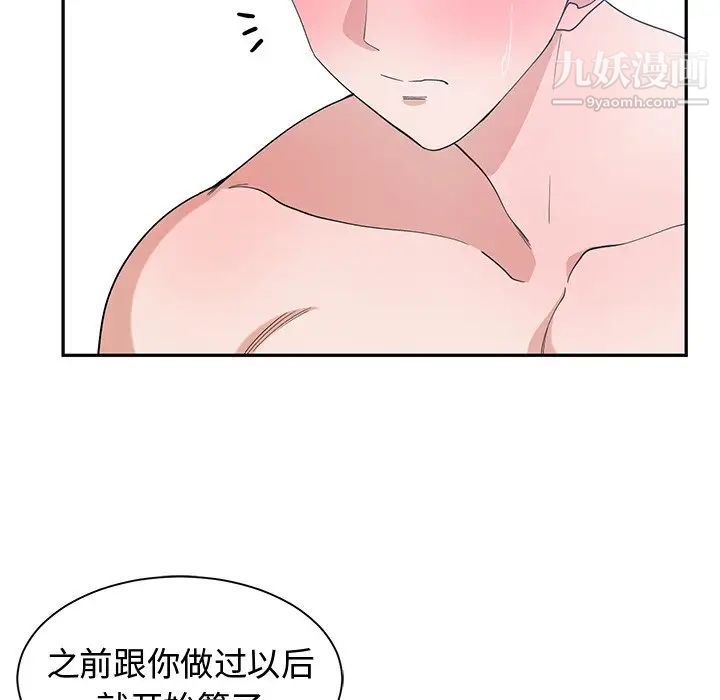 《青梅竹马》漫画 第13话