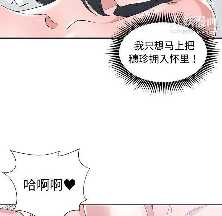 《青梅竹马》漫画 第13话