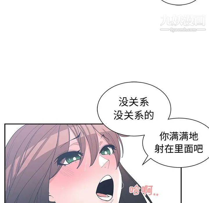 《青梅竹马》漫画 第13话