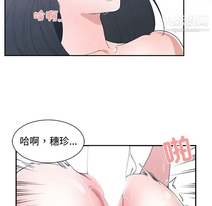 《青梅竹马》漫画 第13话
