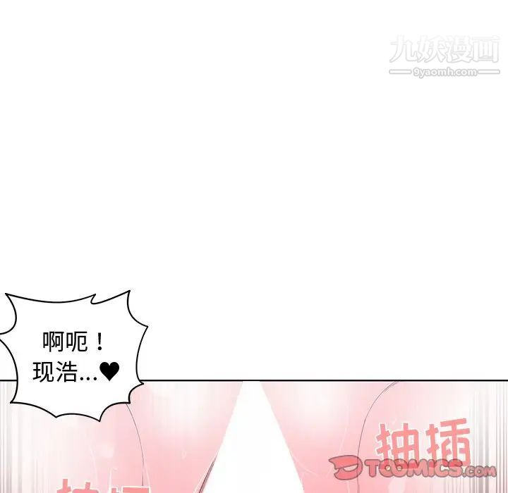 《青梅竹马》漫画 第13话