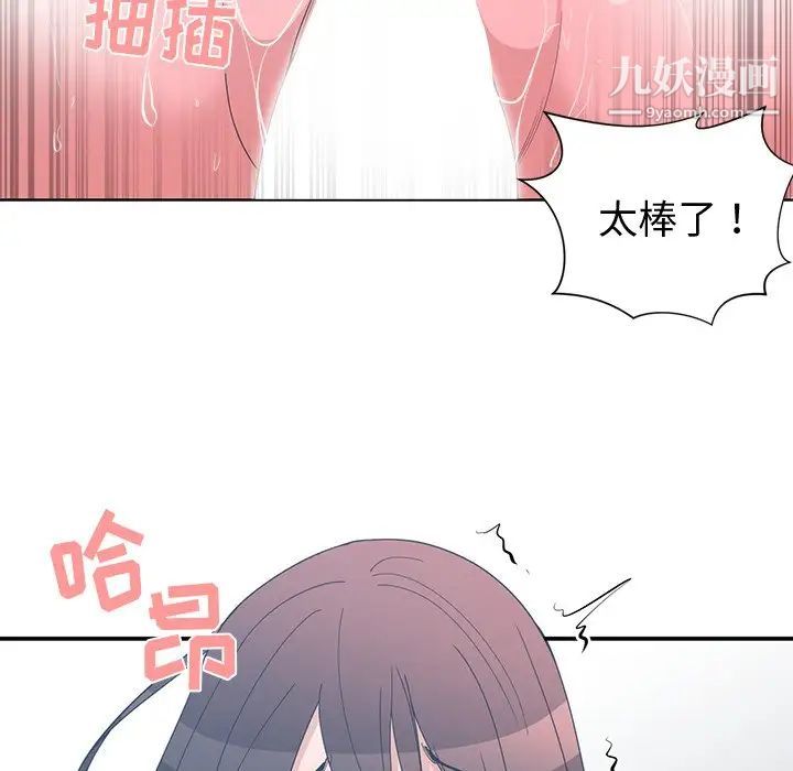 《青梅竹马》漫画 第13话