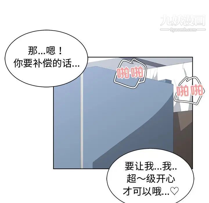 《青梅竹马》漫画 第13话
