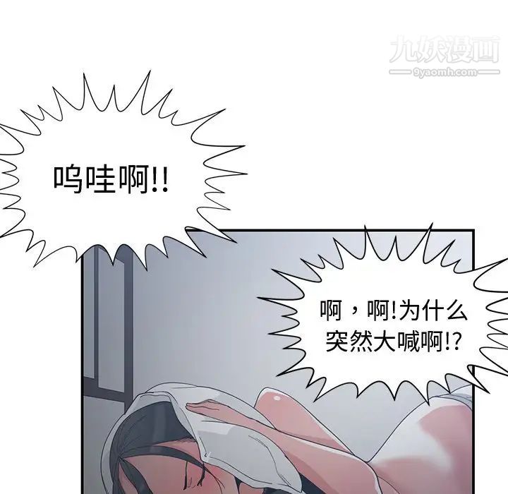 《青梅竹马》漫画 第13话