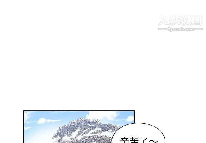 《青梅竹马》漫画 第14话
