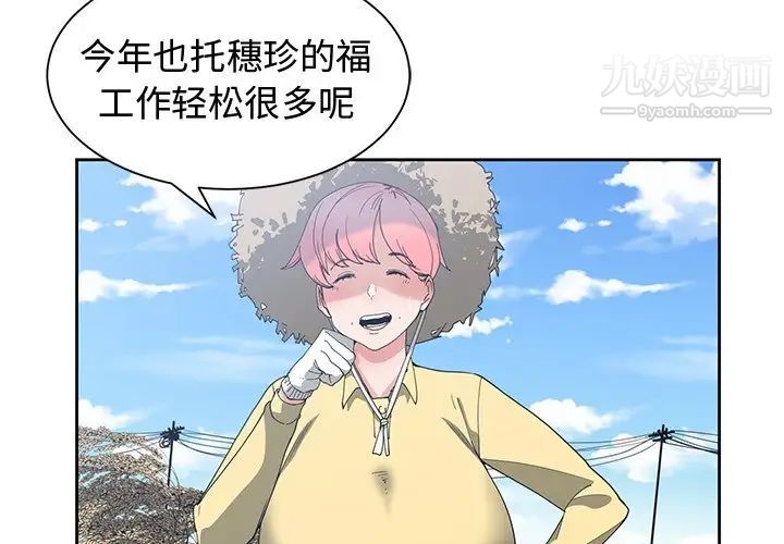《青梅竹马》漫画 第14话