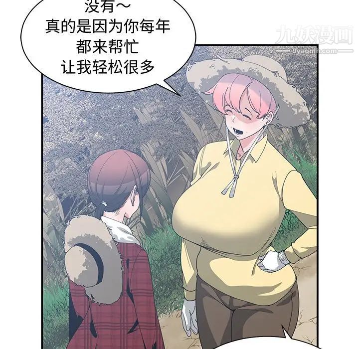 《青梅竹马》漫画 第14话