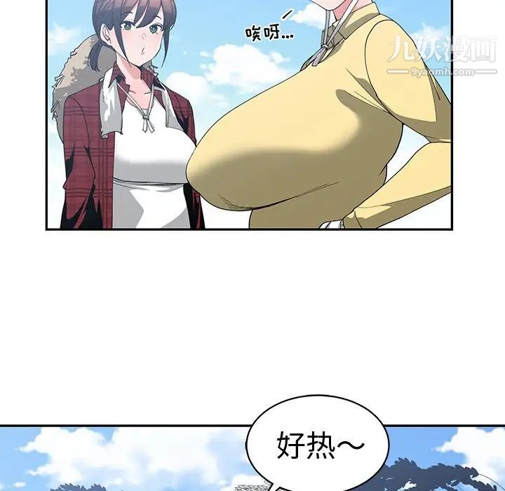 《青梅竹马》漫画 第14话