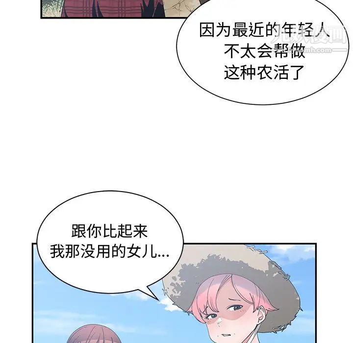 《青梅竹马》漫画 第14话