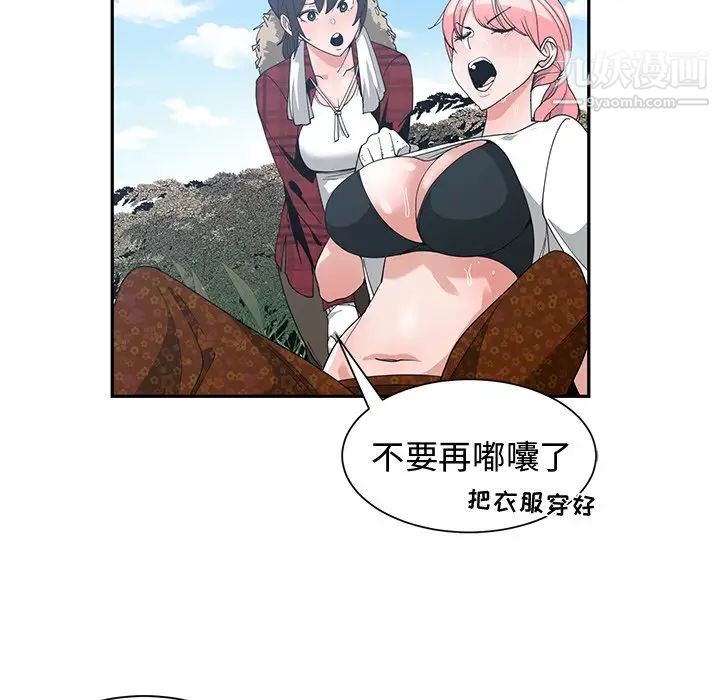 《青梅竹马》漫画 第14话