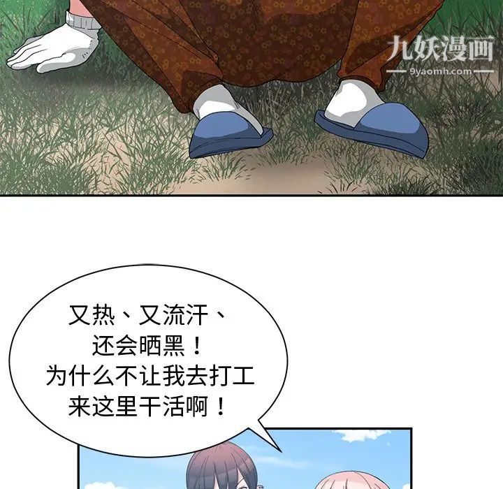 《青梅竹马》漫画 第14话
