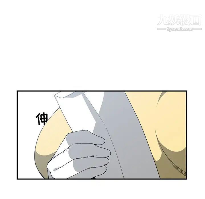 《青梅竹马》漫画 第14话