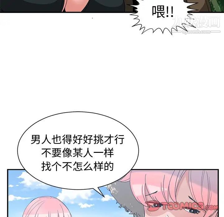 《青梅竹马》漫画 第14话