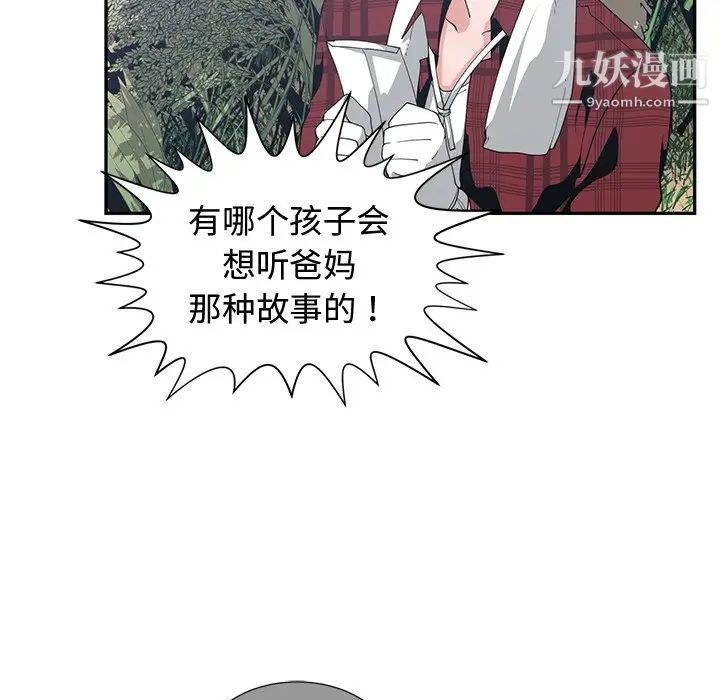 《青梅竹马》漫画 第14话