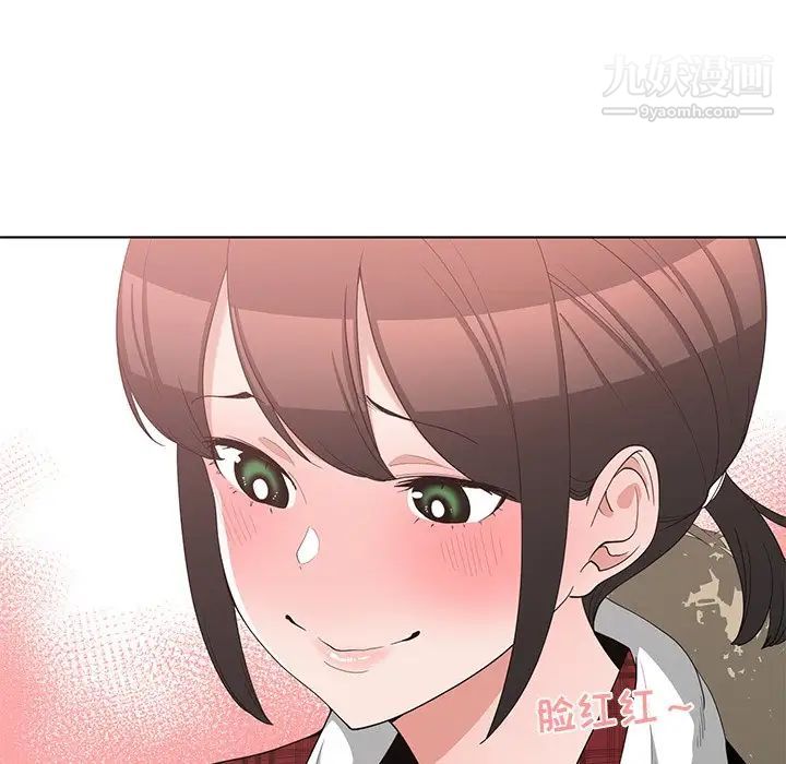 《青梅竹马》漫画 第14话