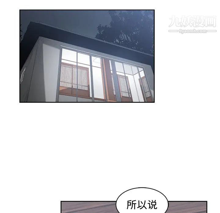 《青梅竹马》漫画 第14话