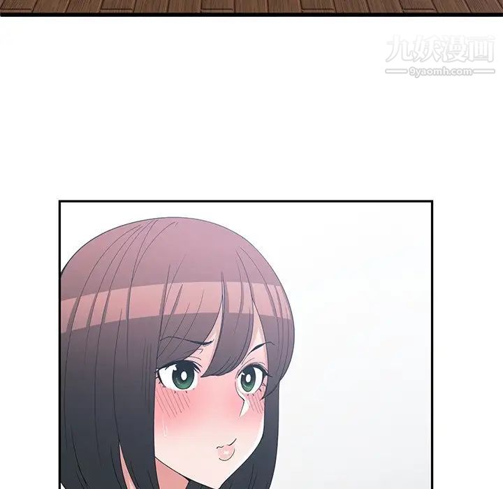 《青梅竹马》漫画 第14话
