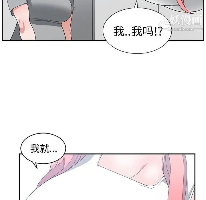 《青梅竹马》漫画 第14话