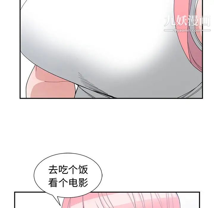 《青梅竹马》漫画 第14话