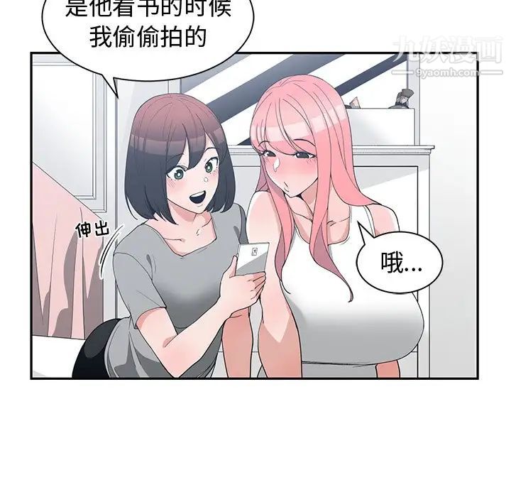 《青梅竹马》漫画 第14话