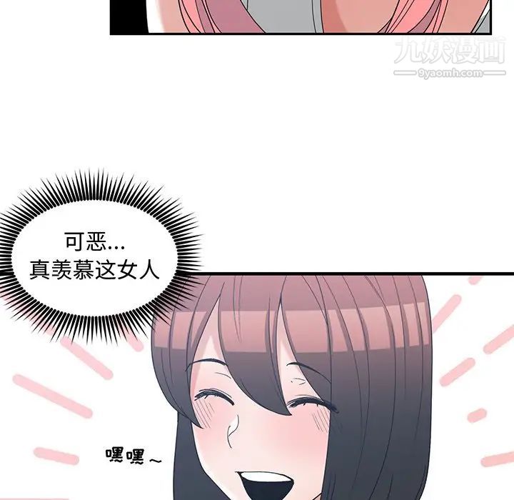 《青梅竹马》漫画 第14话