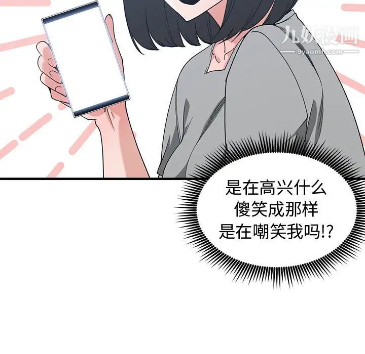 《青梅竹马》漫画 第14话