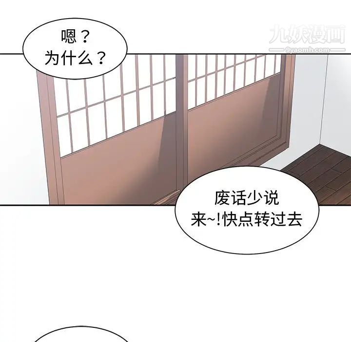 《青梅竹马》漫画 第14话