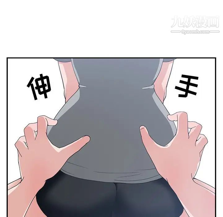《青梅竹马》漫画 第14话