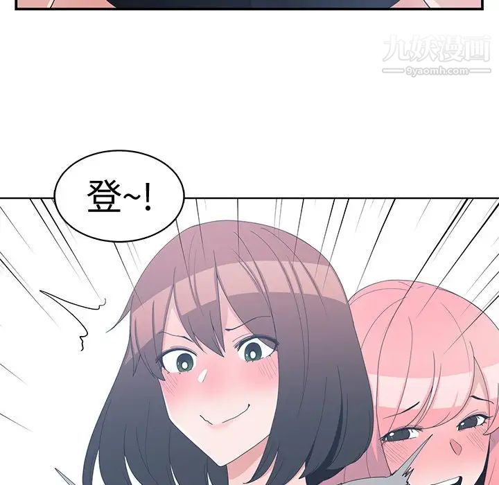 《青梅竹马》漫画 第14话