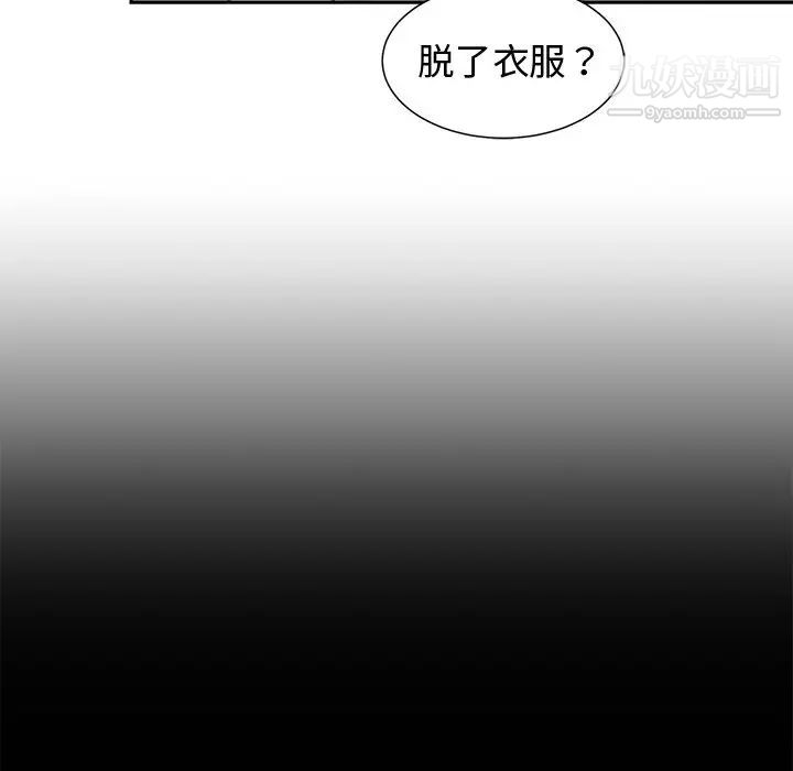 《青梅竹马》漫画 第14话
