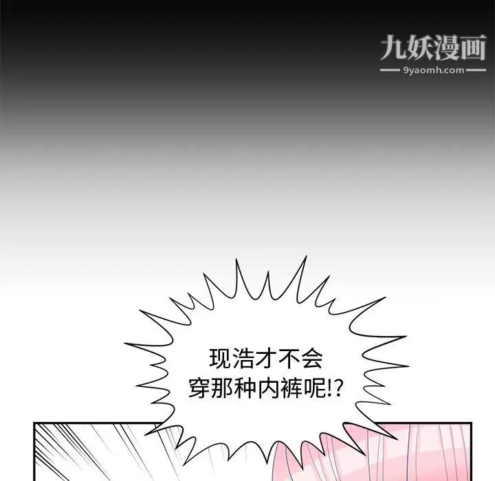《青梅竹马》漫画 第14话