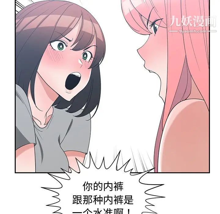 《青梅竹马》漫画 第14话
