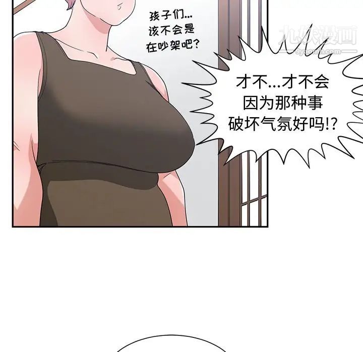 《青梅竹马》漫画 第14话