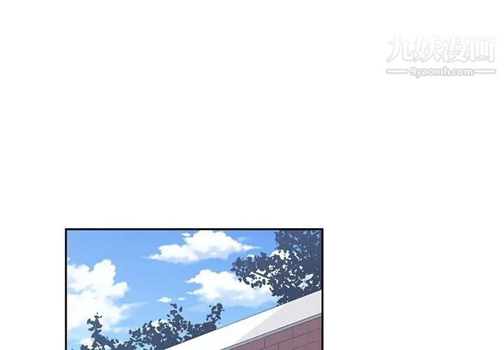 《青梅竹马》漫画 第15话