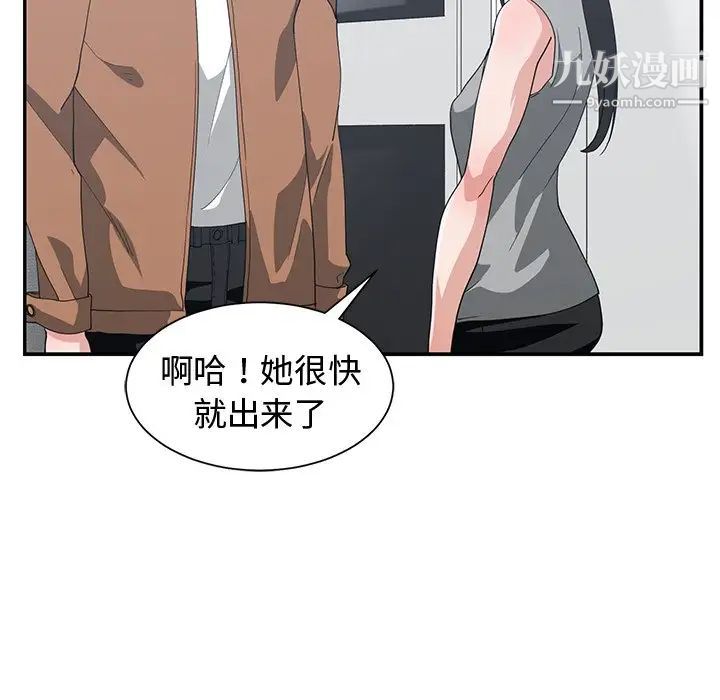 《青梅竹马》漫画 第15话